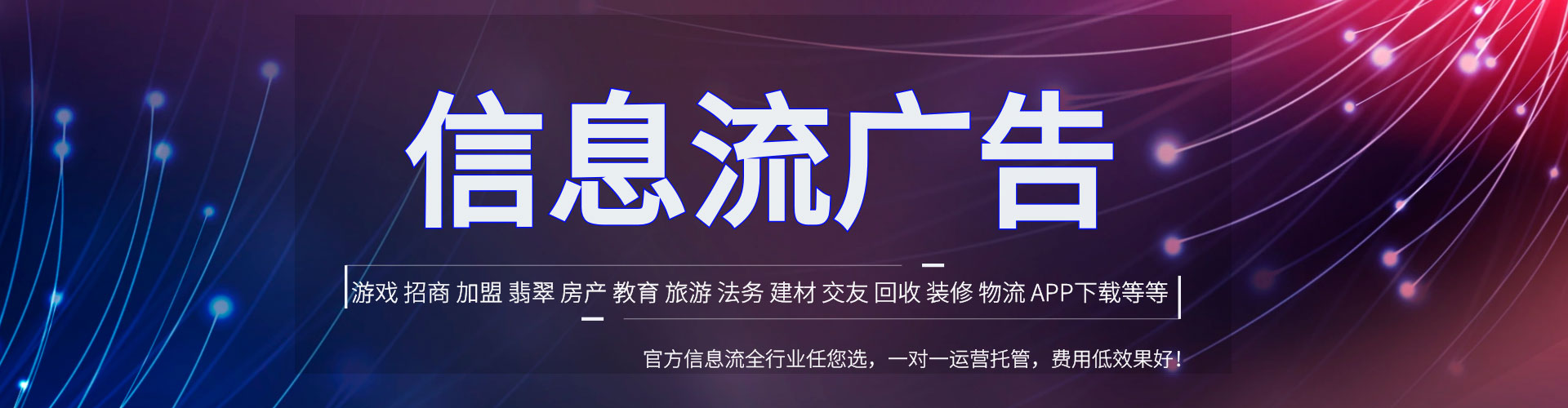 衢州信息流优化